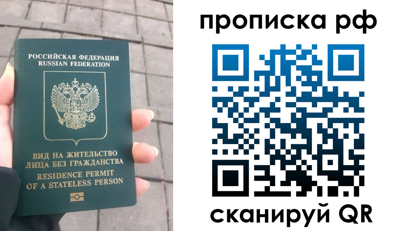 прописка штамп в Хотьково