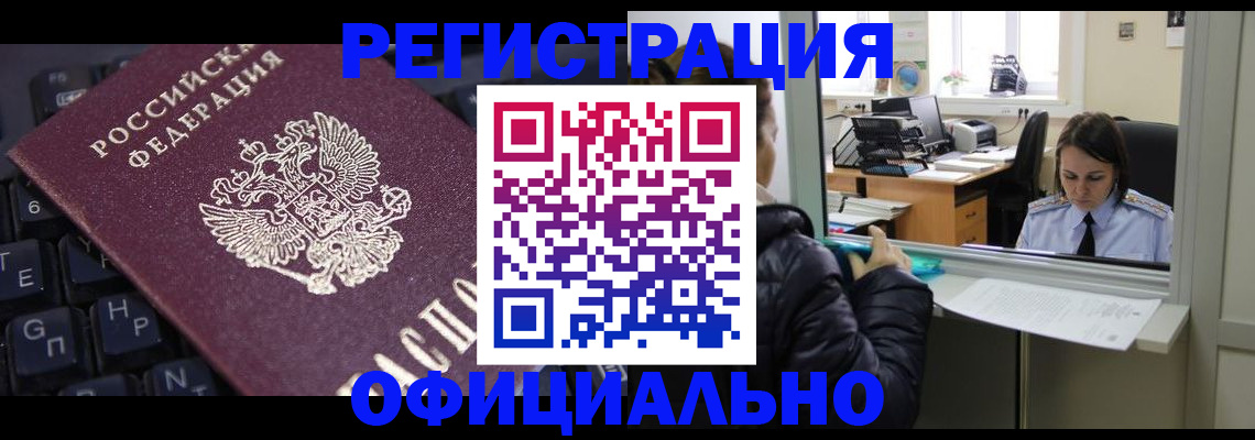 временная регистрация в квартире в Хотьково