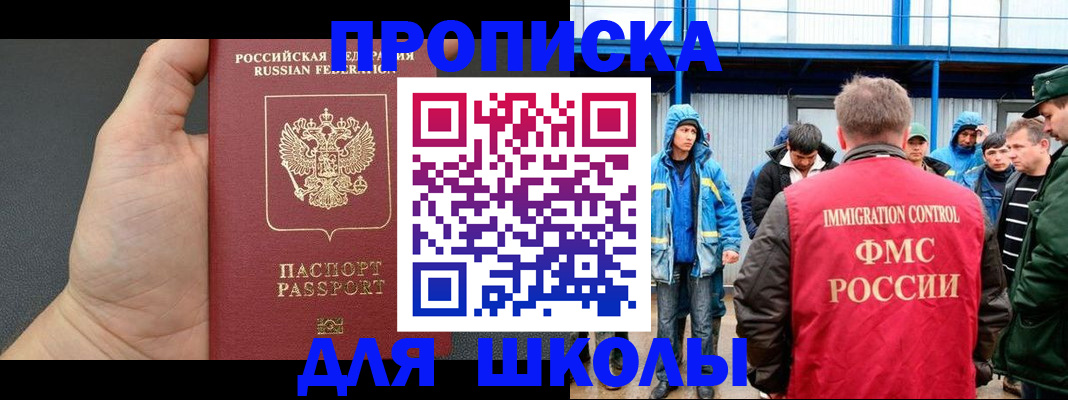 регистрация для дет. сада в Хотьково